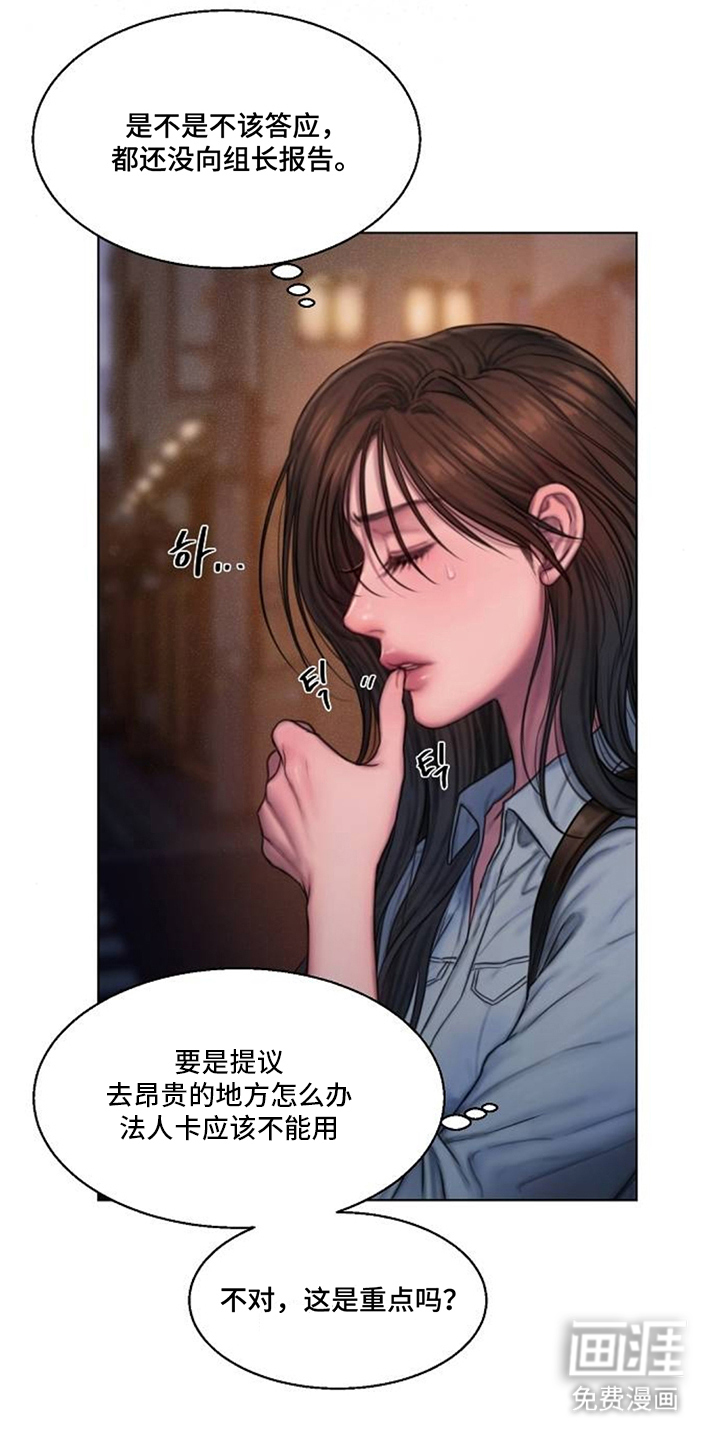 无声风暴漫画-图12