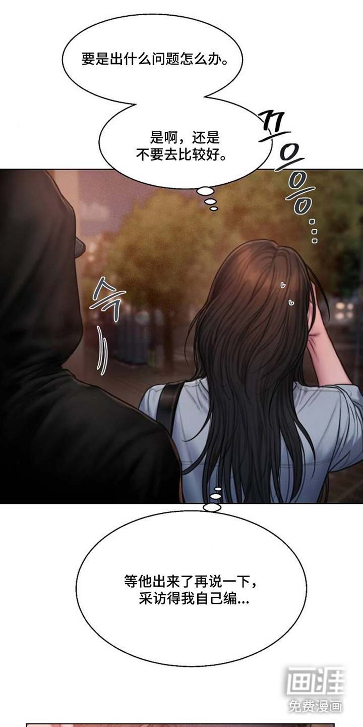 无声风暴漫画-图13