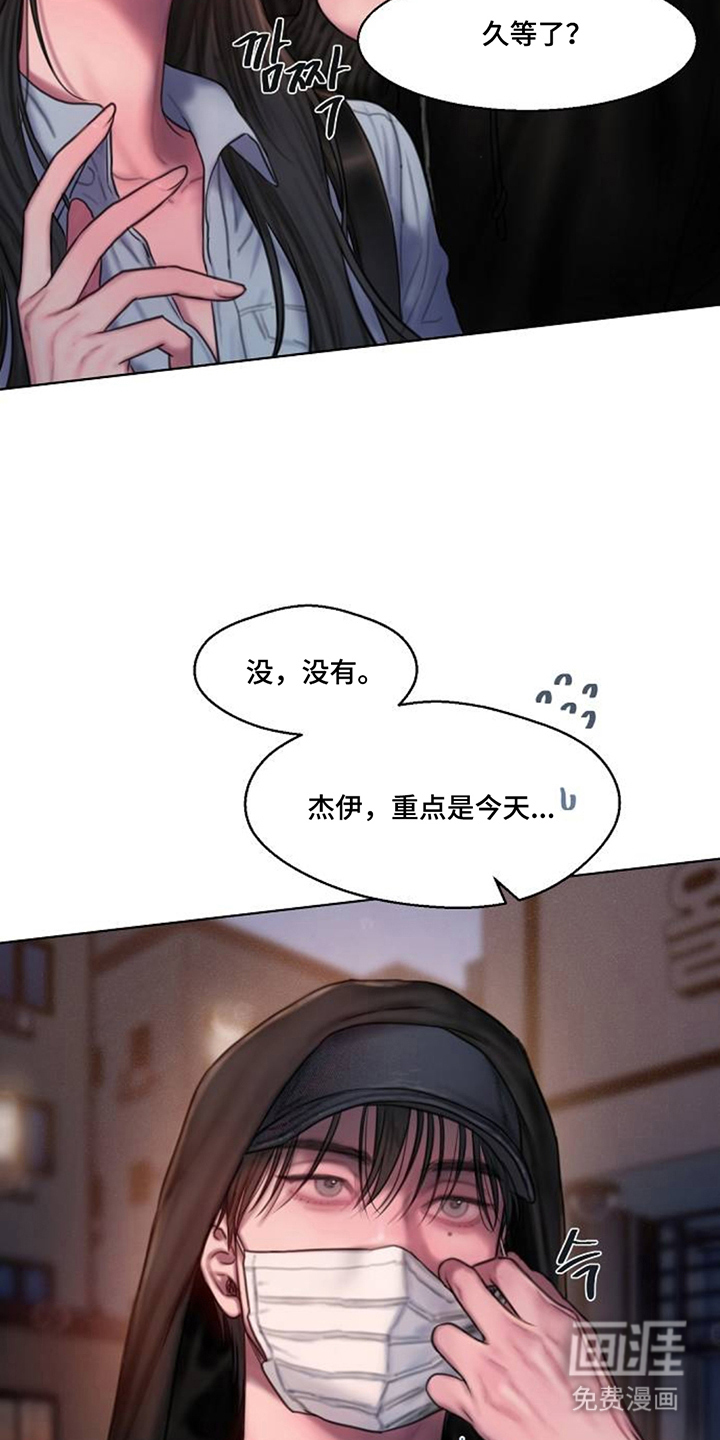 无声风暴漫画-图15