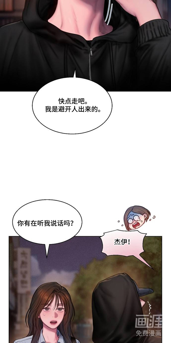无声风暴漫画-图16