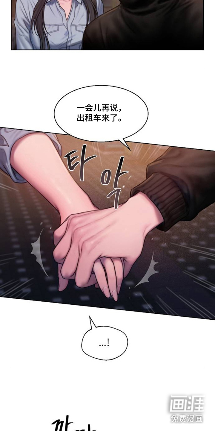 无声风暴漫画-图17