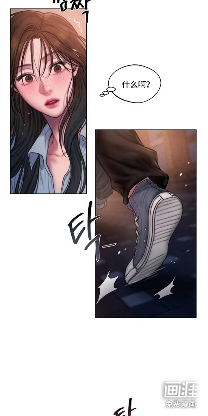 无声风暴漫画-图18