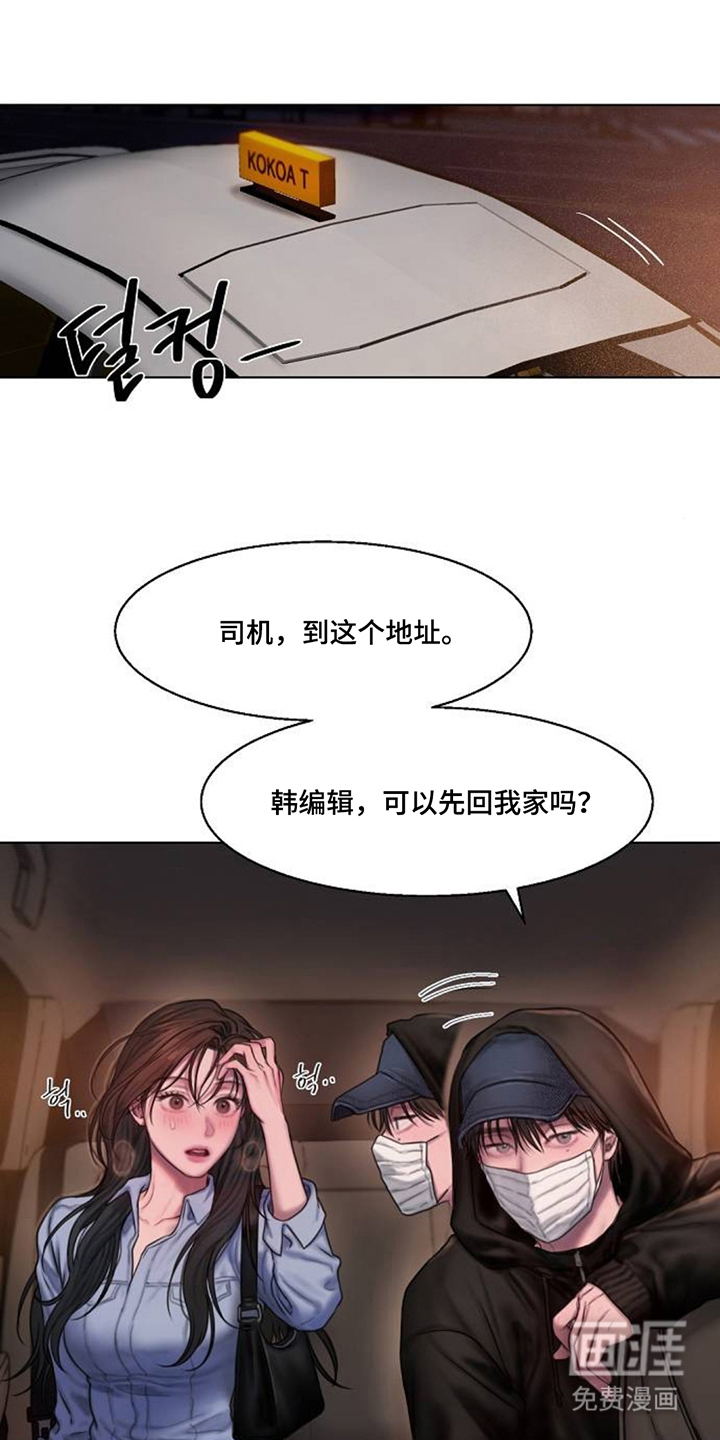 无声风暴漫画-图2