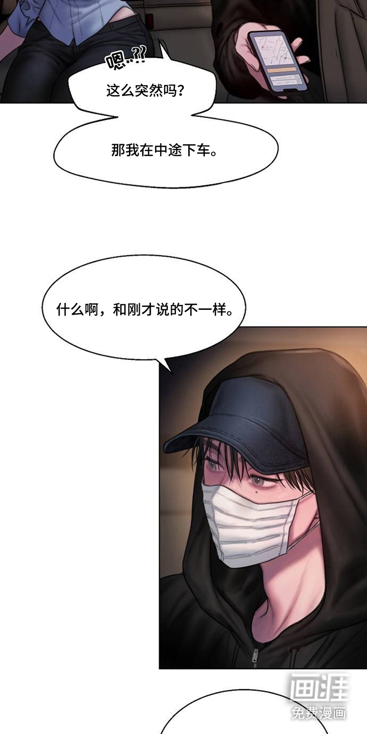无声风暴漫画-图3
