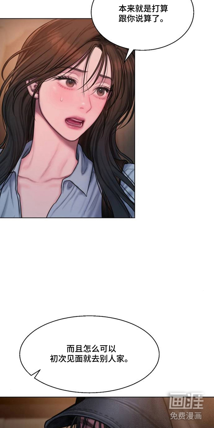 无声风暴漫画-图4