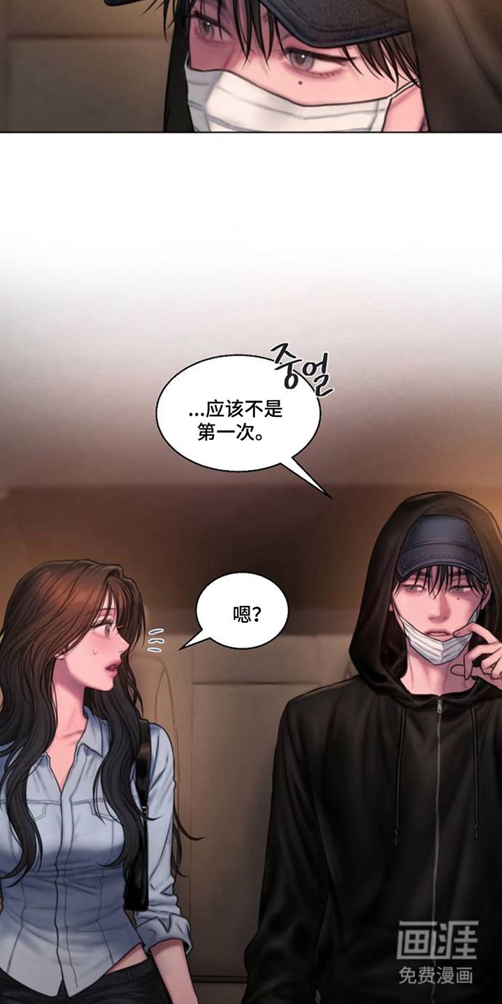 无声风暴漫画-图5