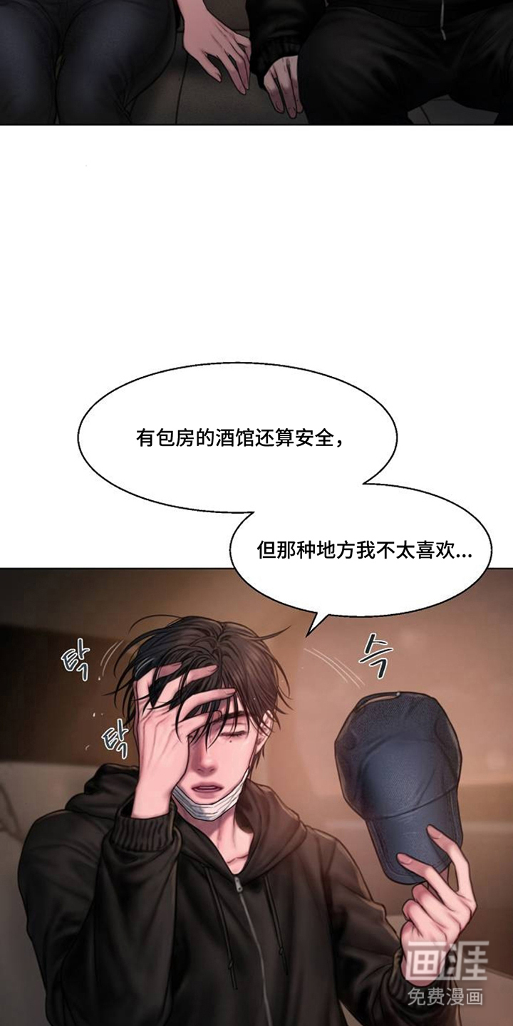 无声风暴漫画-图6