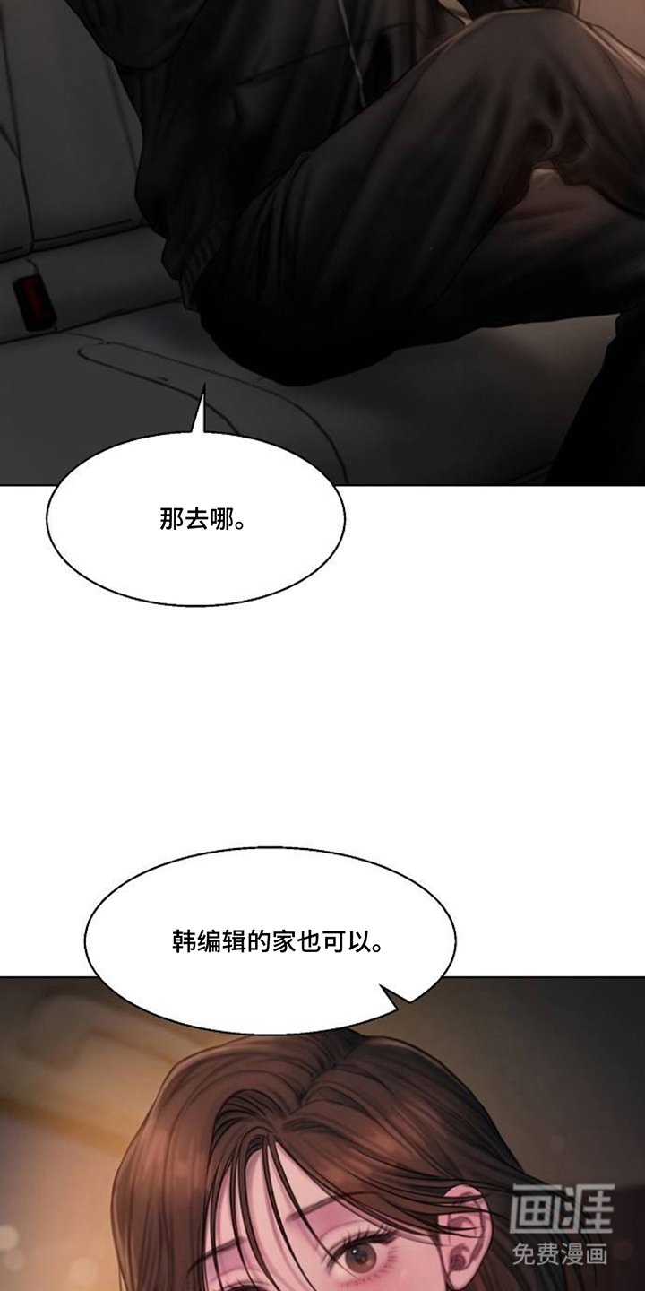无声风暴漫画-图7