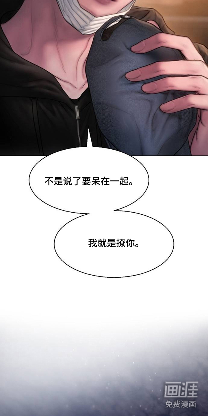 无声风暴漫画-图9