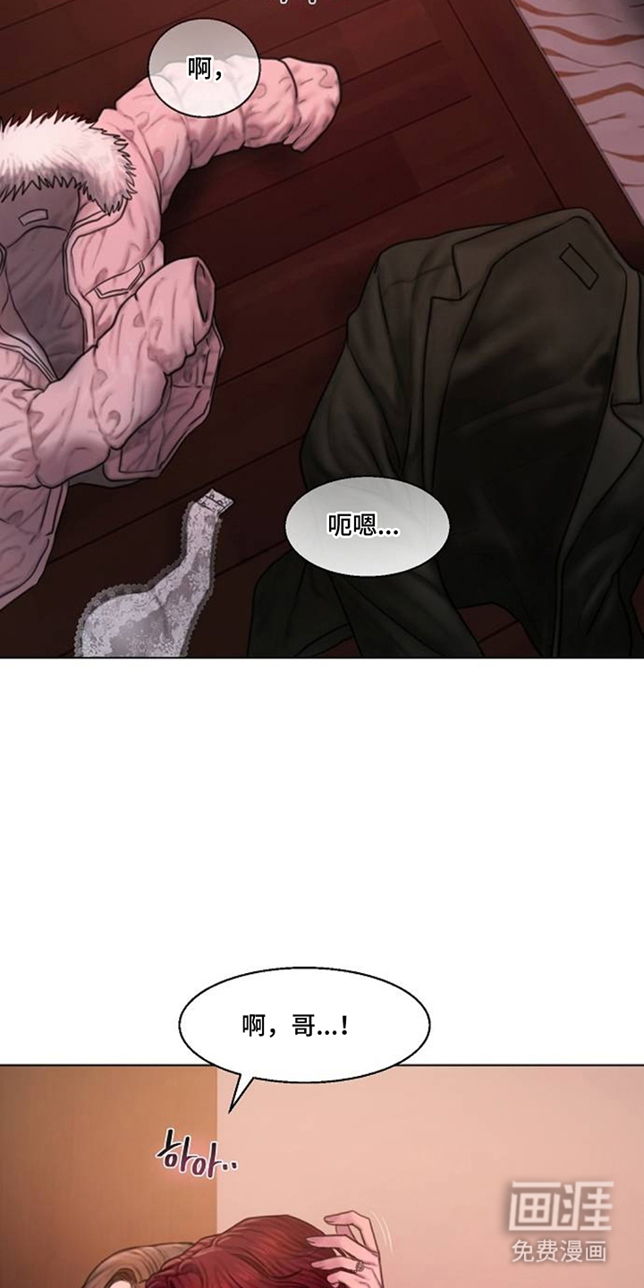 无声风暴漫画-图12