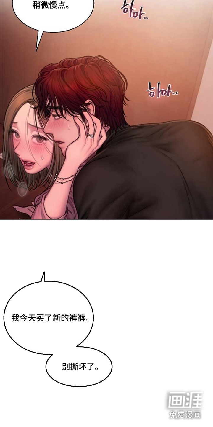 无声风暴漫画-图14