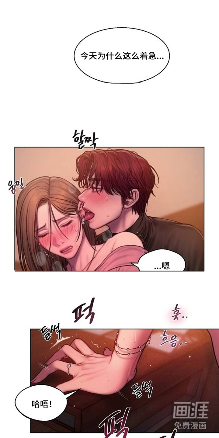 无声风暴漫画-图15