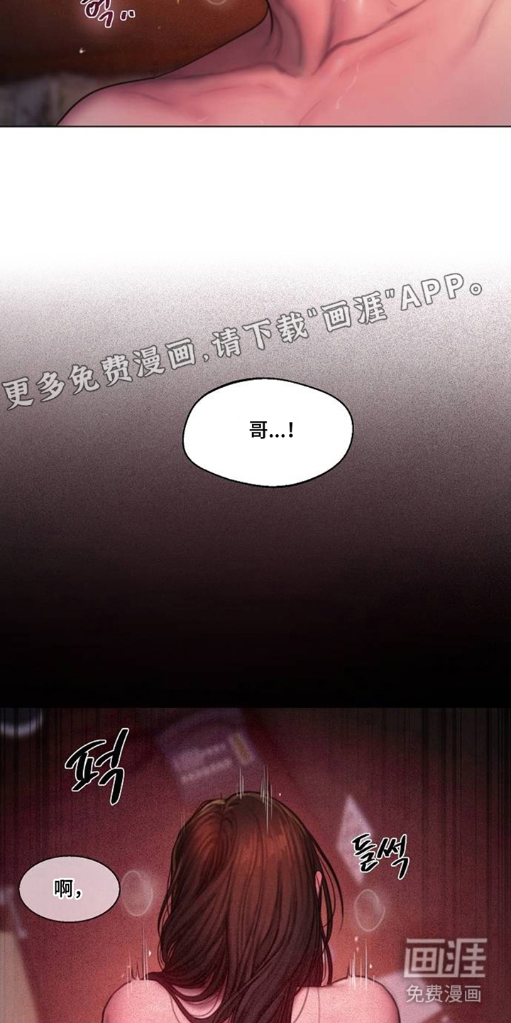 无声风暴漫画-图1