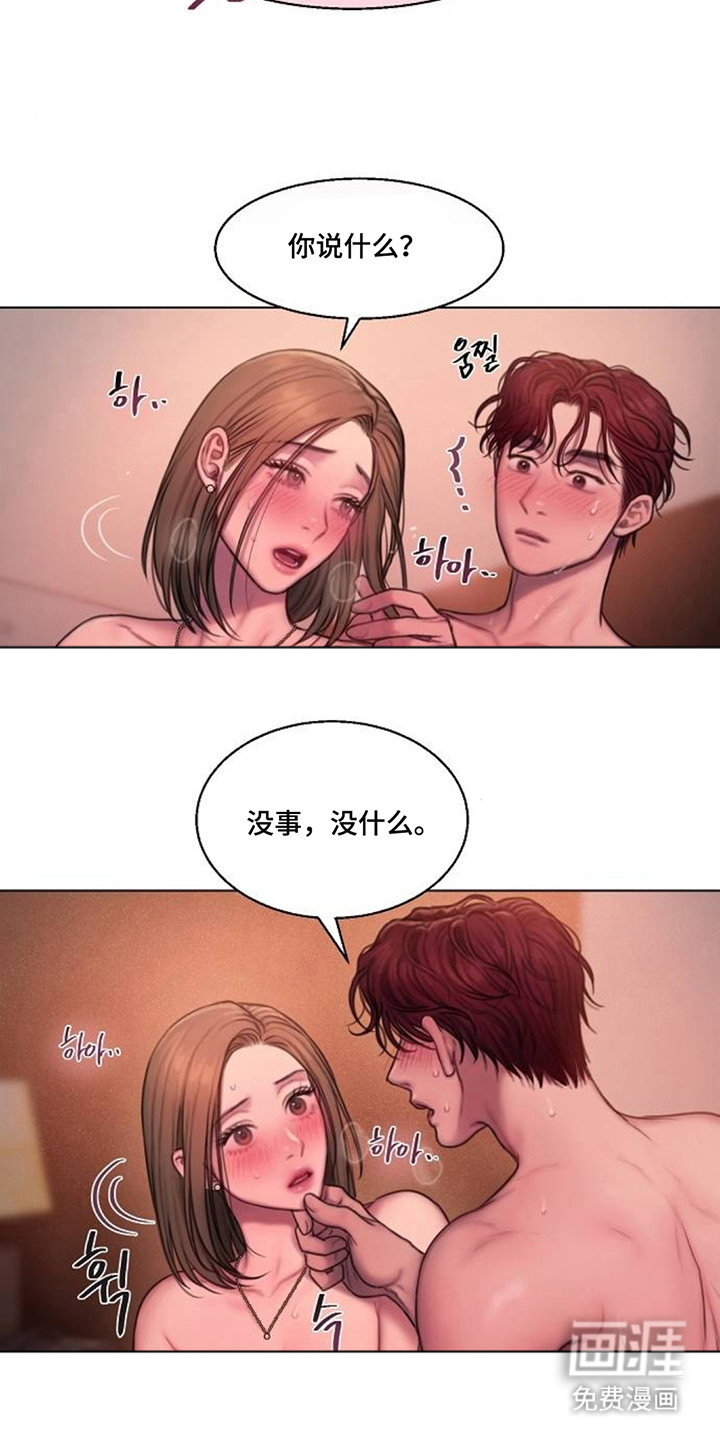 无声风暴漫画-图4