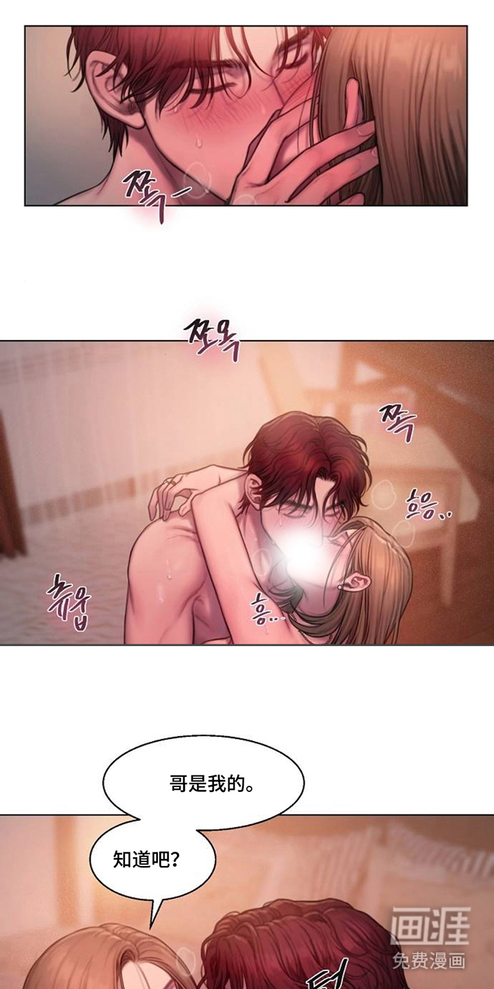 无声风暴漫画-图5