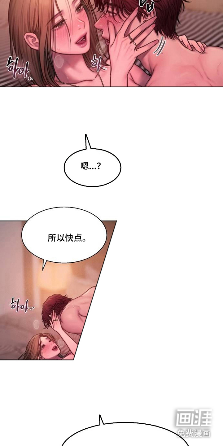 无声风暴漫画-图6