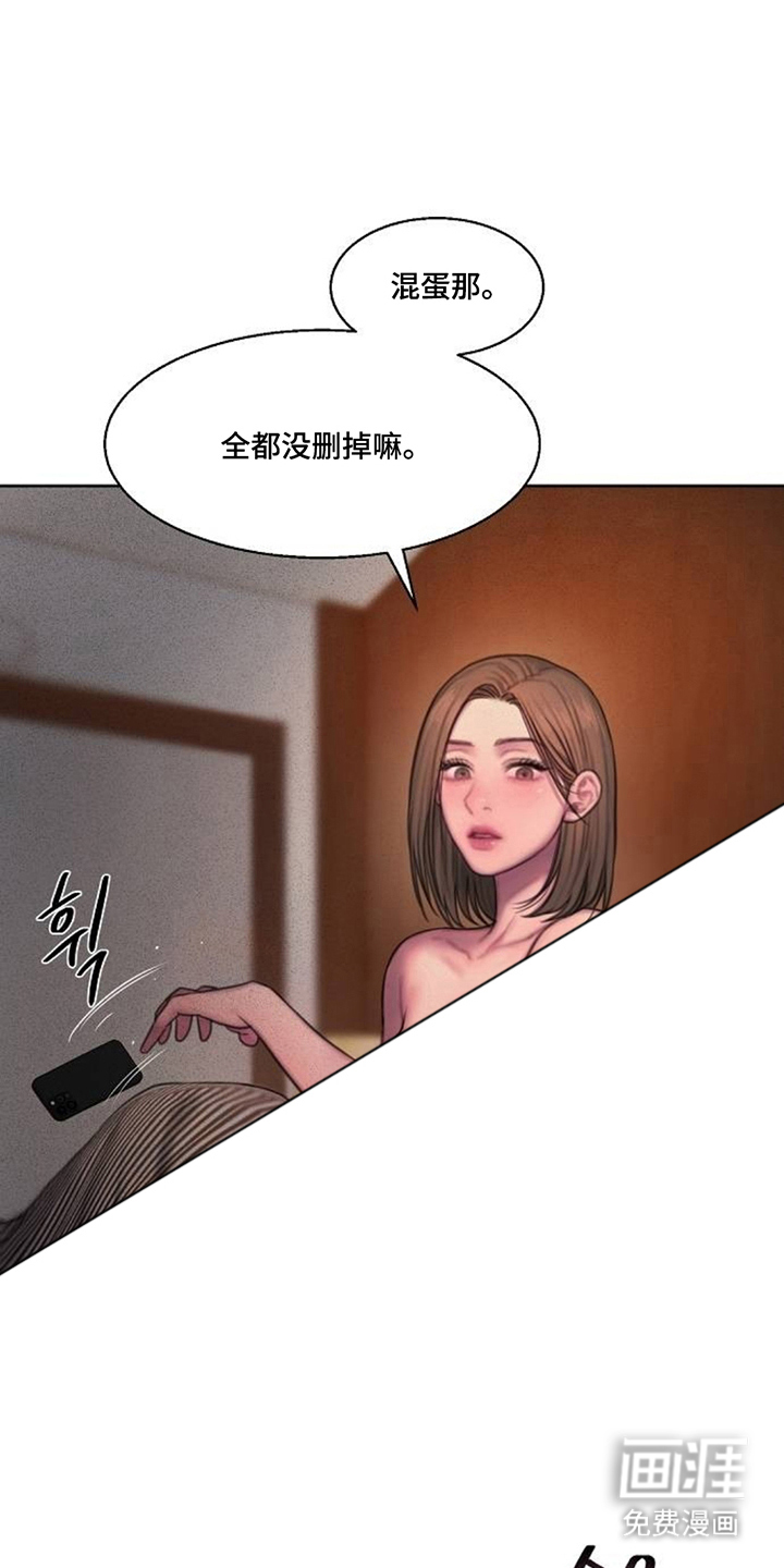 无声风暴漫画-图2