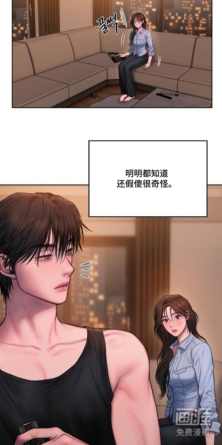 无声风暴漫画-图10