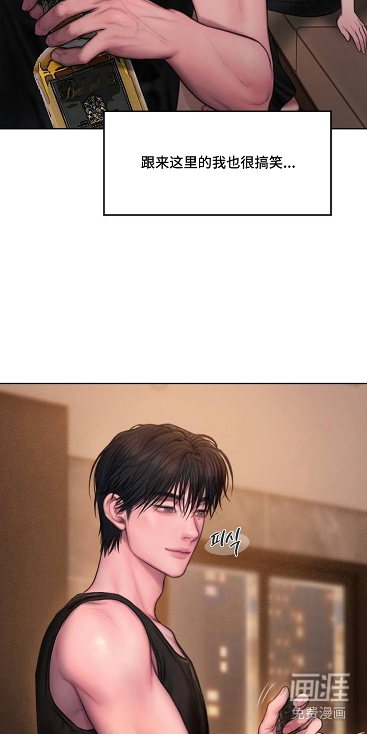 无声风暴漫画-图11