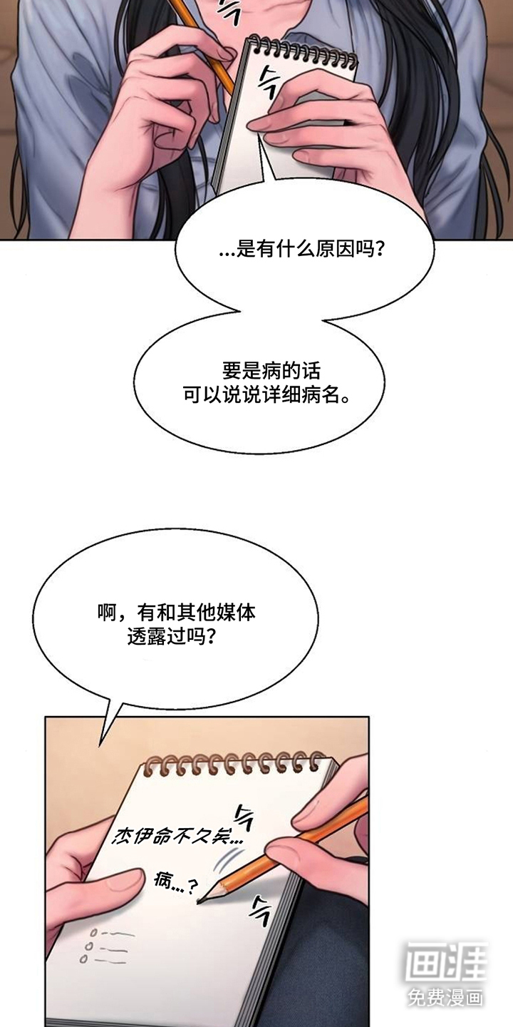 无声风暴漫画-图14