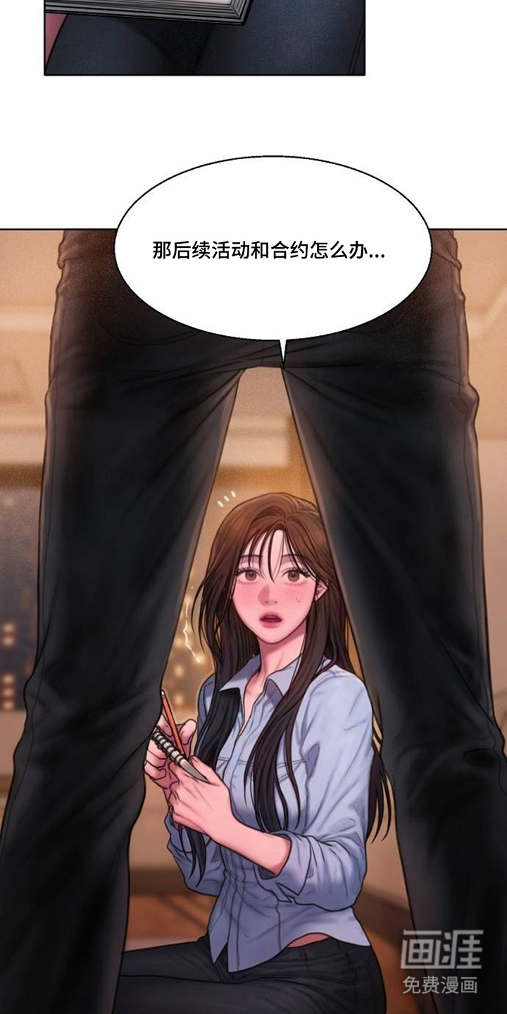 无声风暴漫画-图15