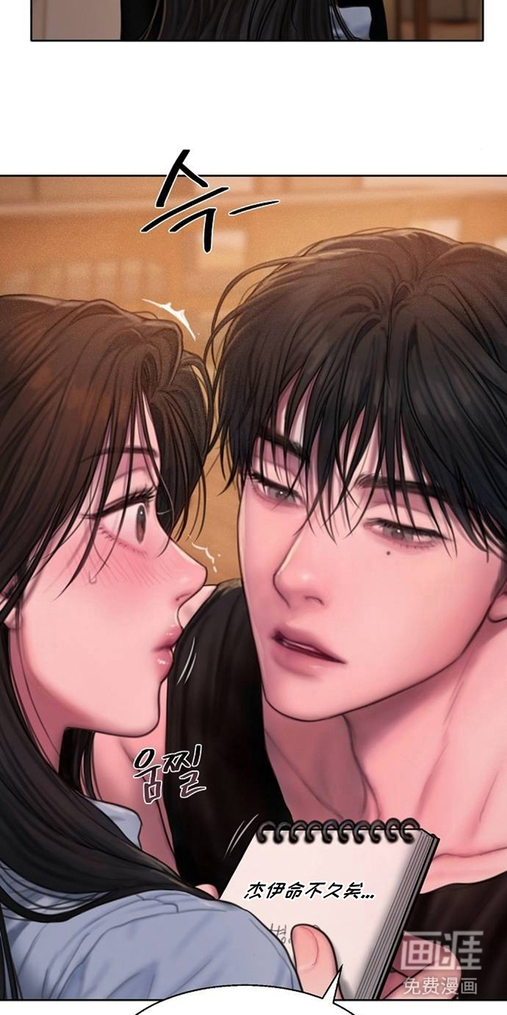 无声风暴漫画-图17