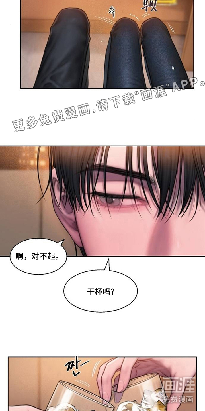 无声风暴漫画-图1
