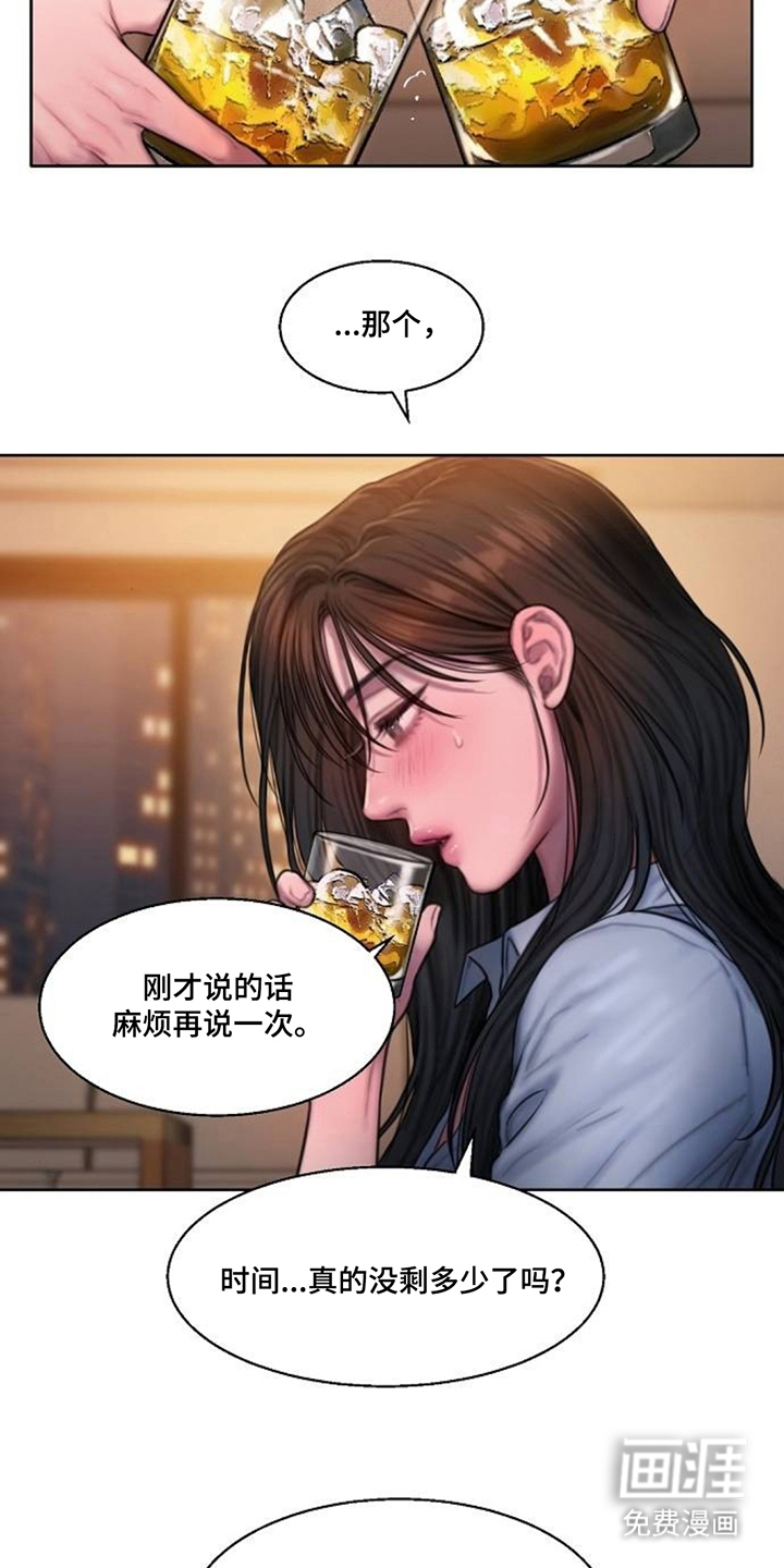 无声风暴漫画-图2