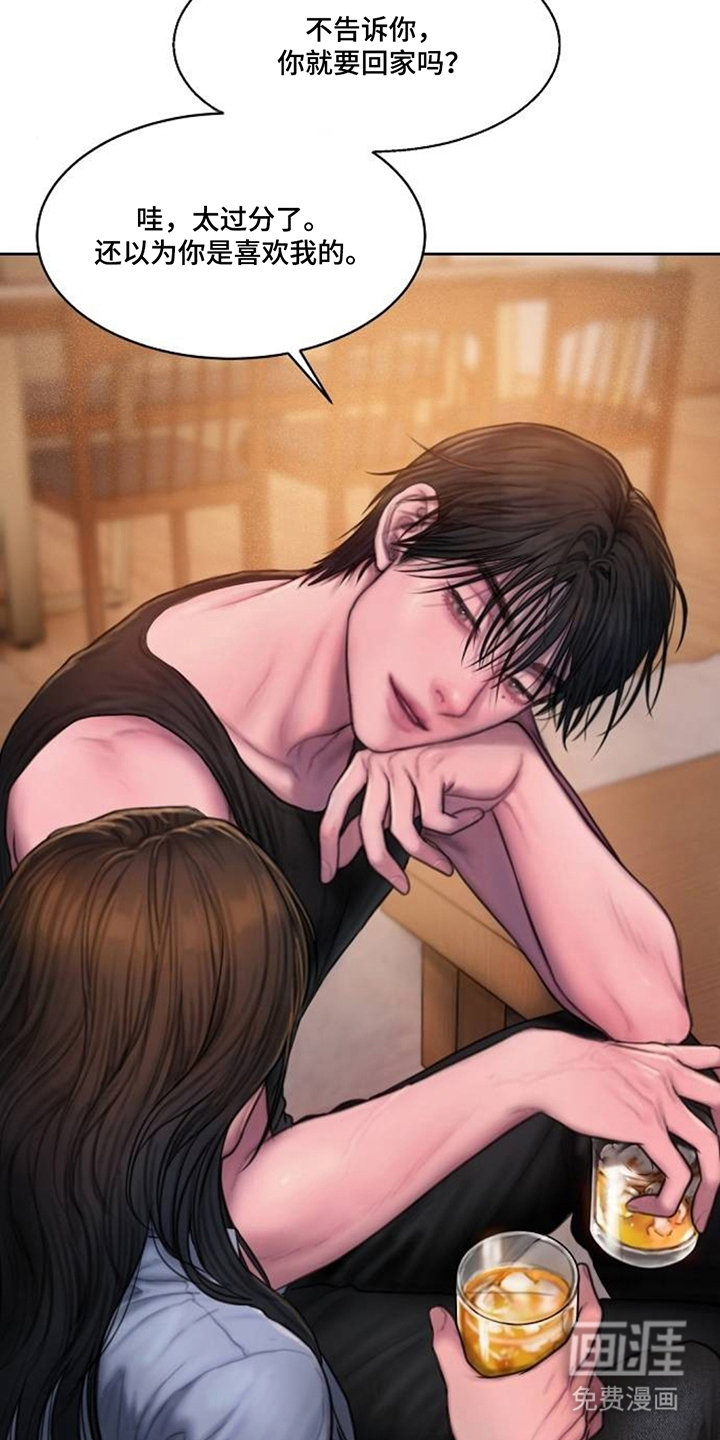 无声风暴漫画-图3