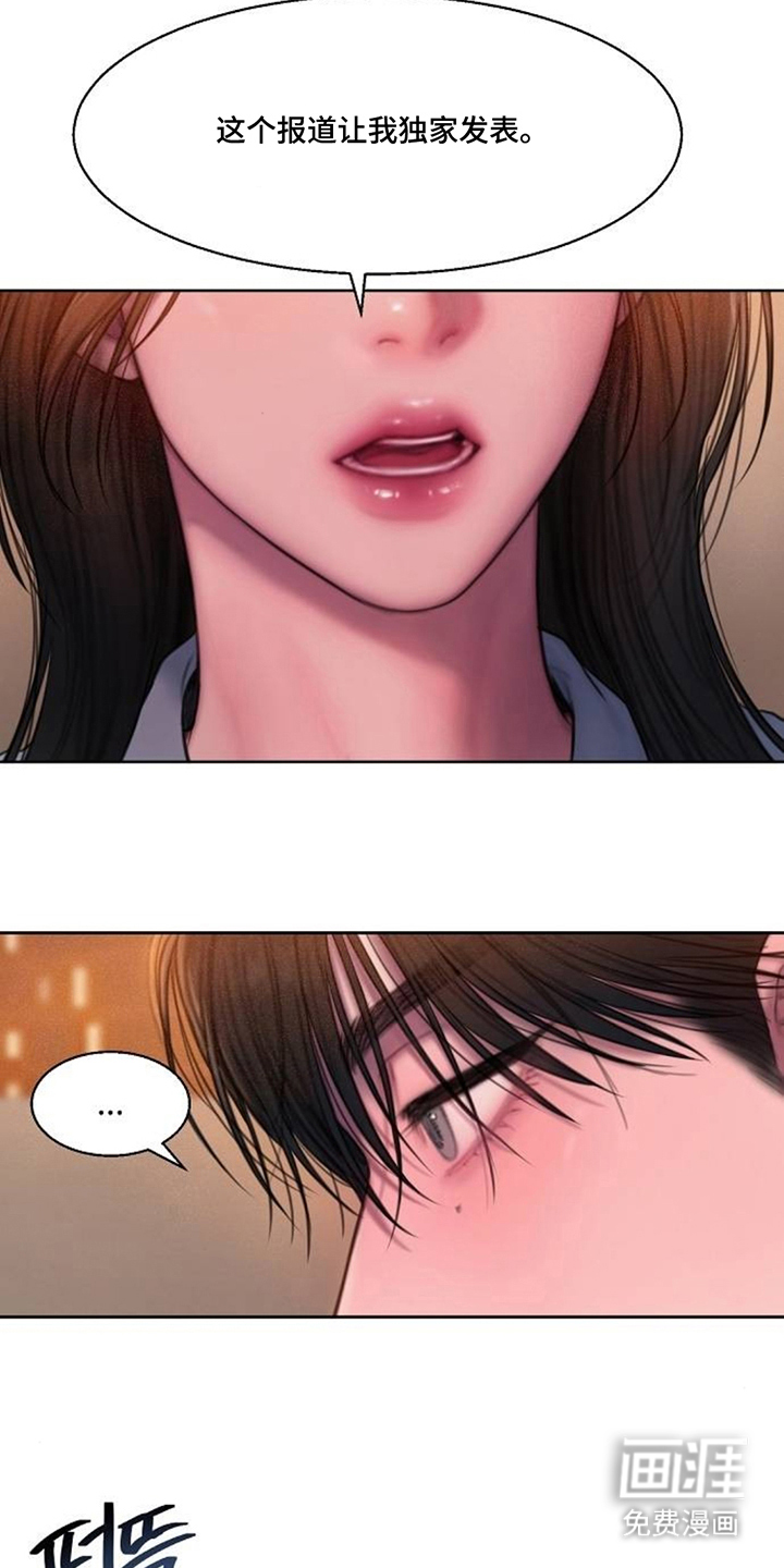 无声风暴漫画-图5