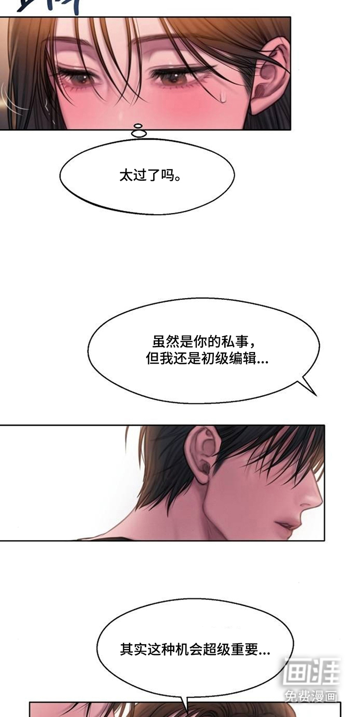 无声风暴漫画-图6