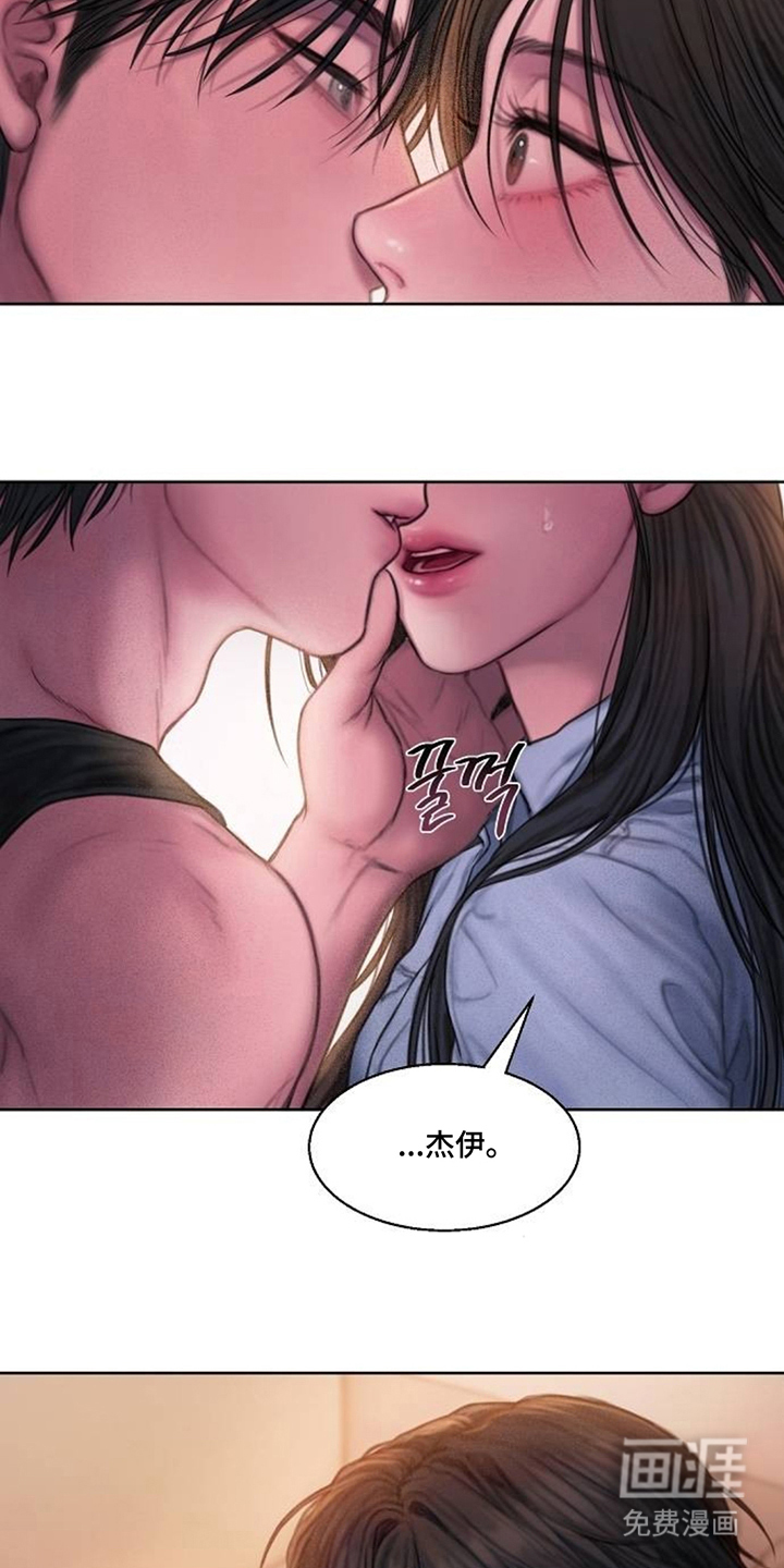 无声风暴漫画-图8