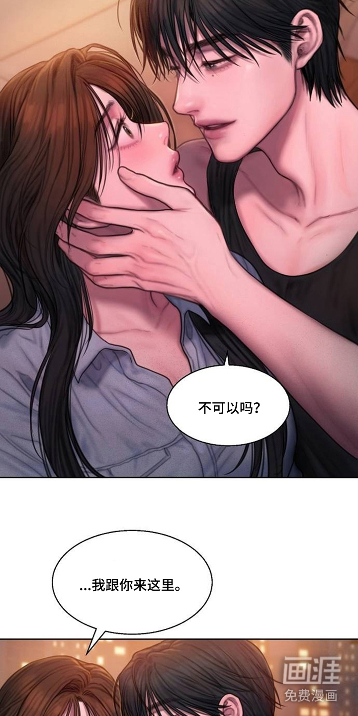 无声风暴漫画-图9