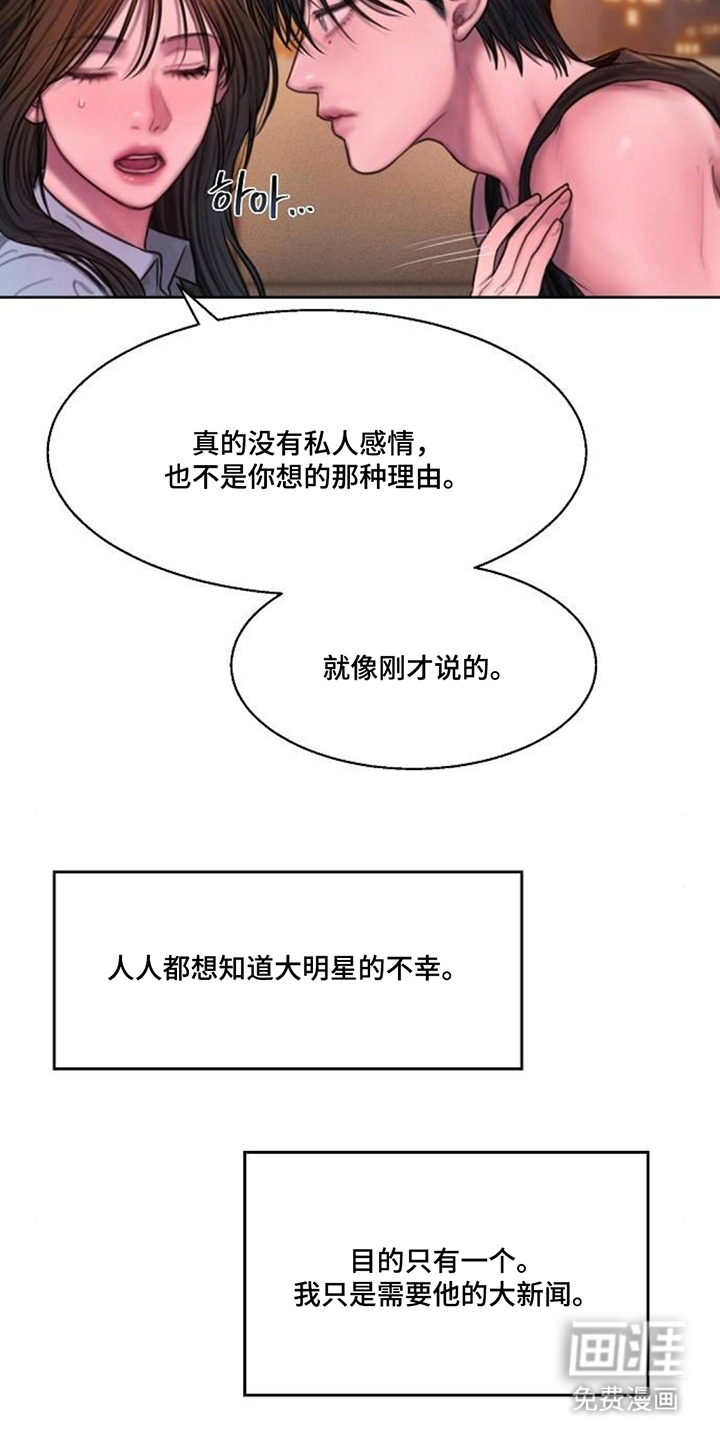 无声风暴漫画-图10