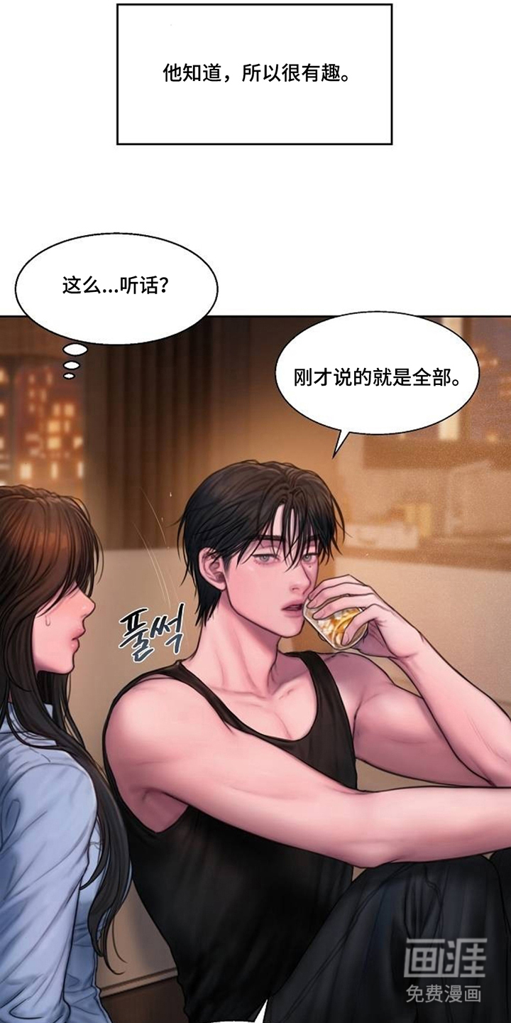 无声风暴漫画-图12