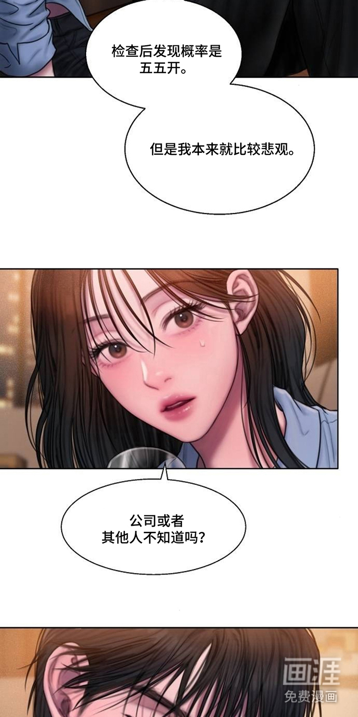 无声风暴漫画-图13