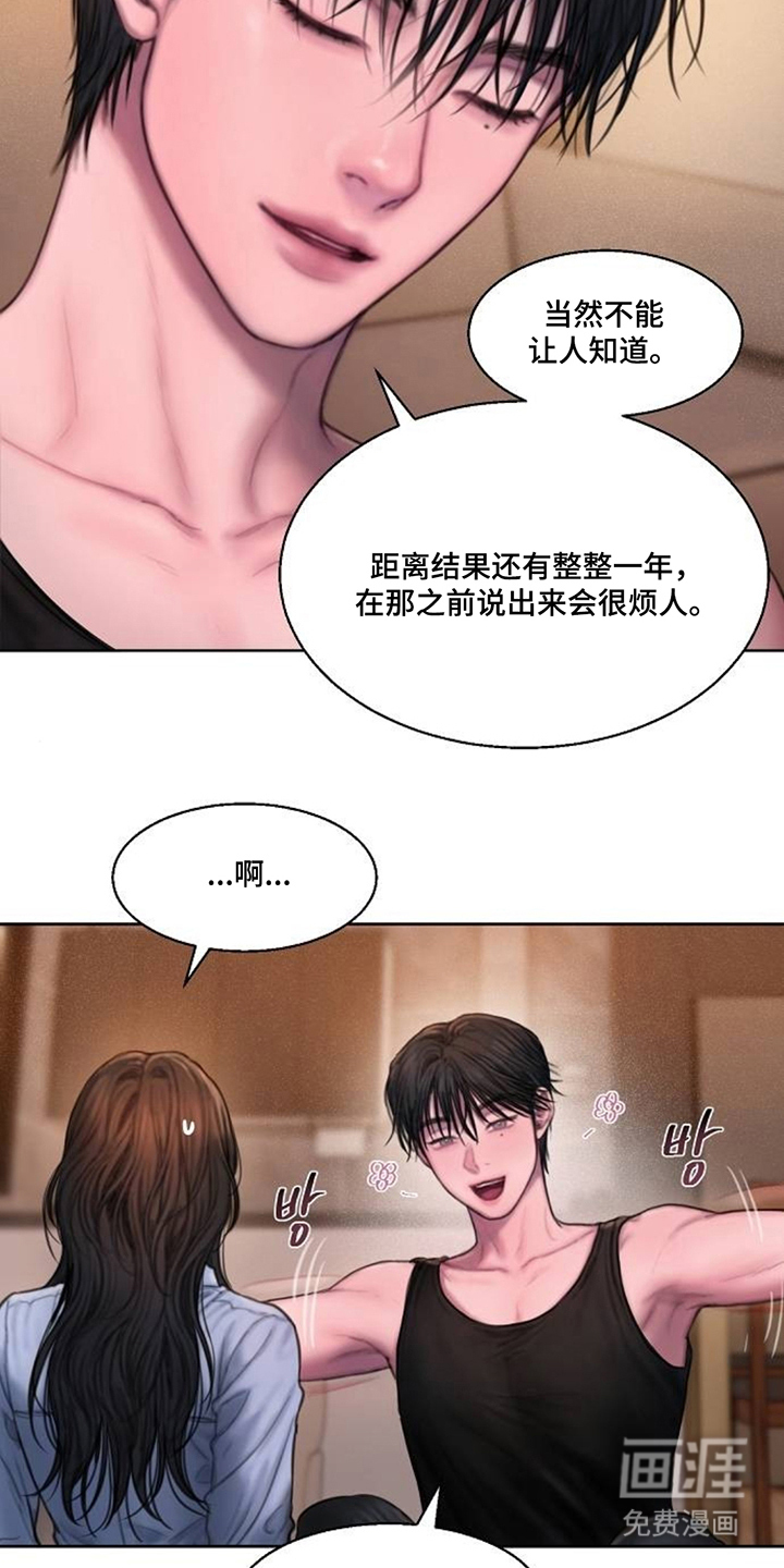 无声风暴漫画-图14
