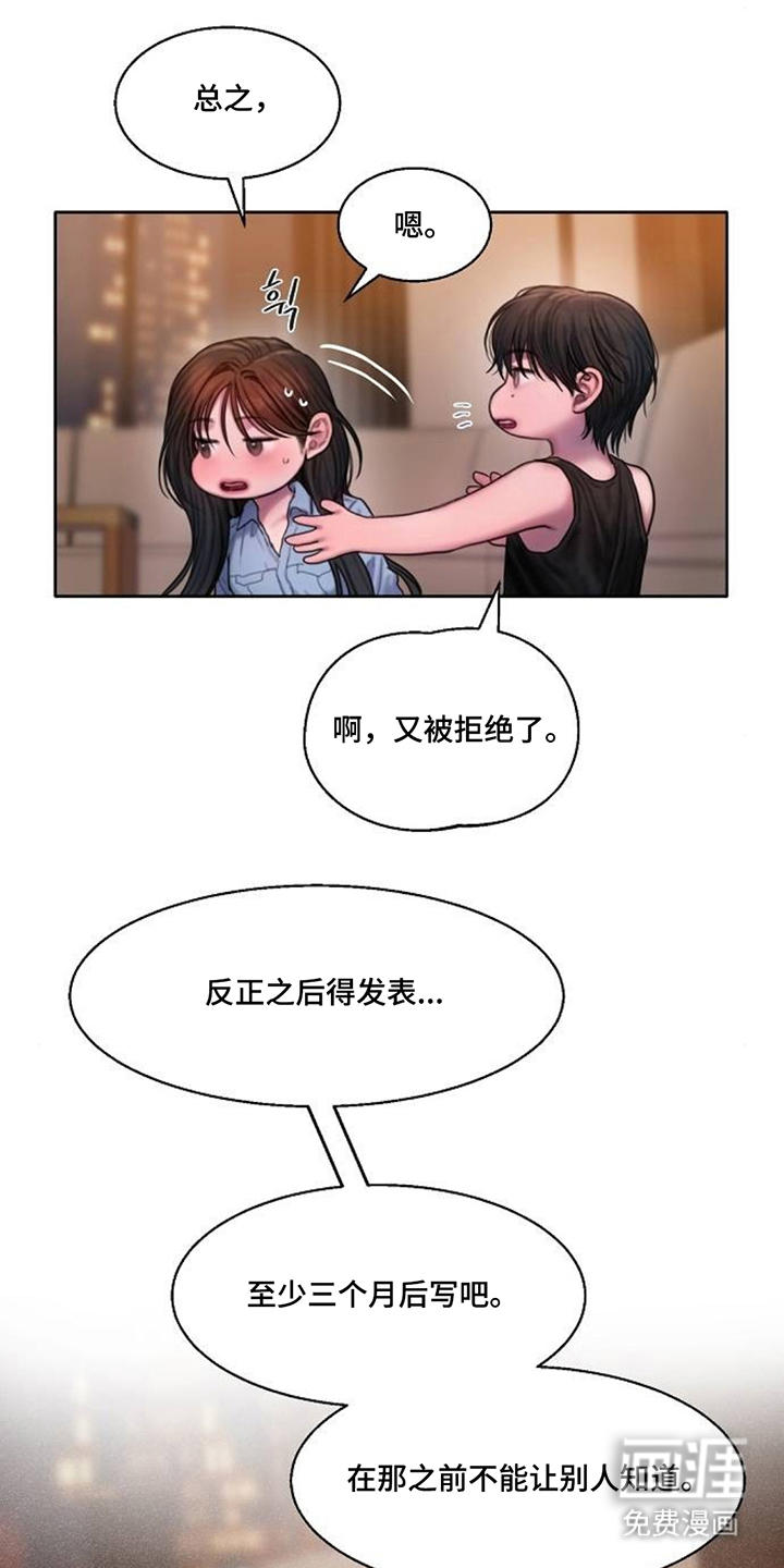 无声风暴漫画-图0