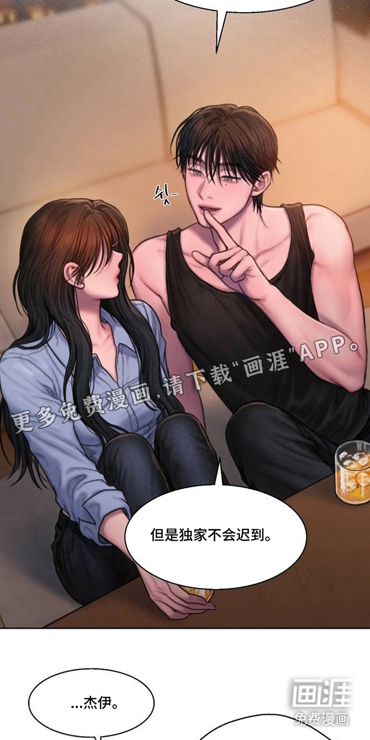无声风暴漫画-图1