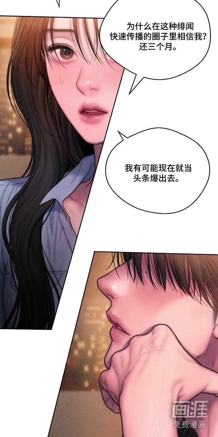 无声风暴漫画-图2