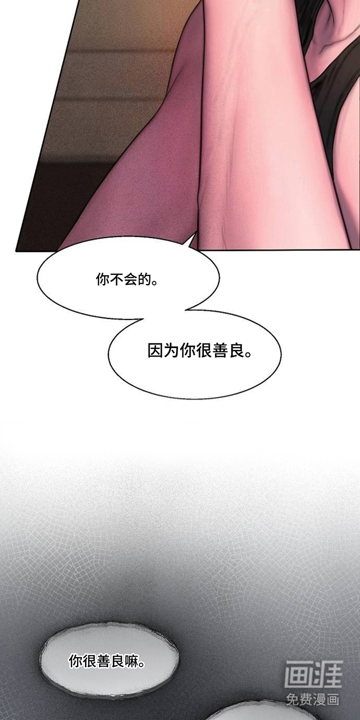 无声风暴漫画-图3