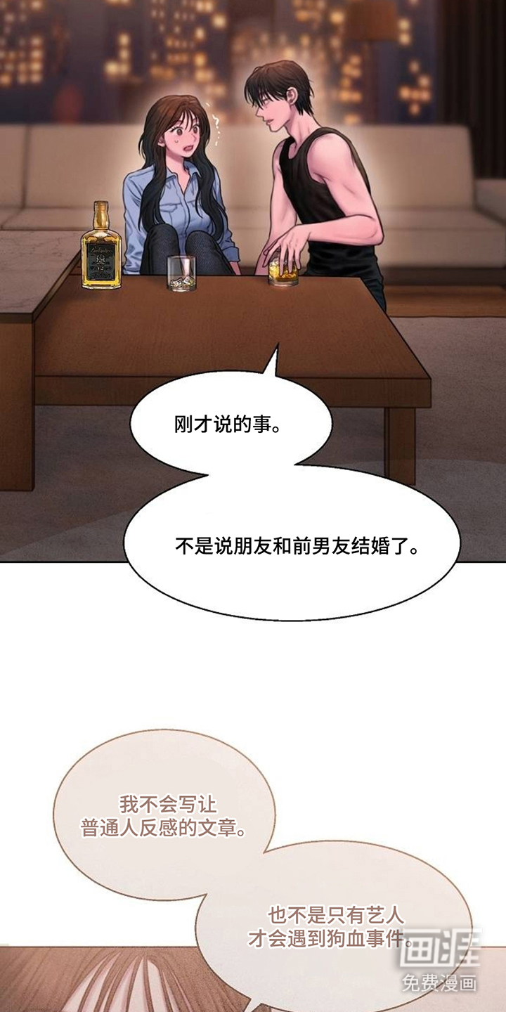 无声风暴漫画-图9