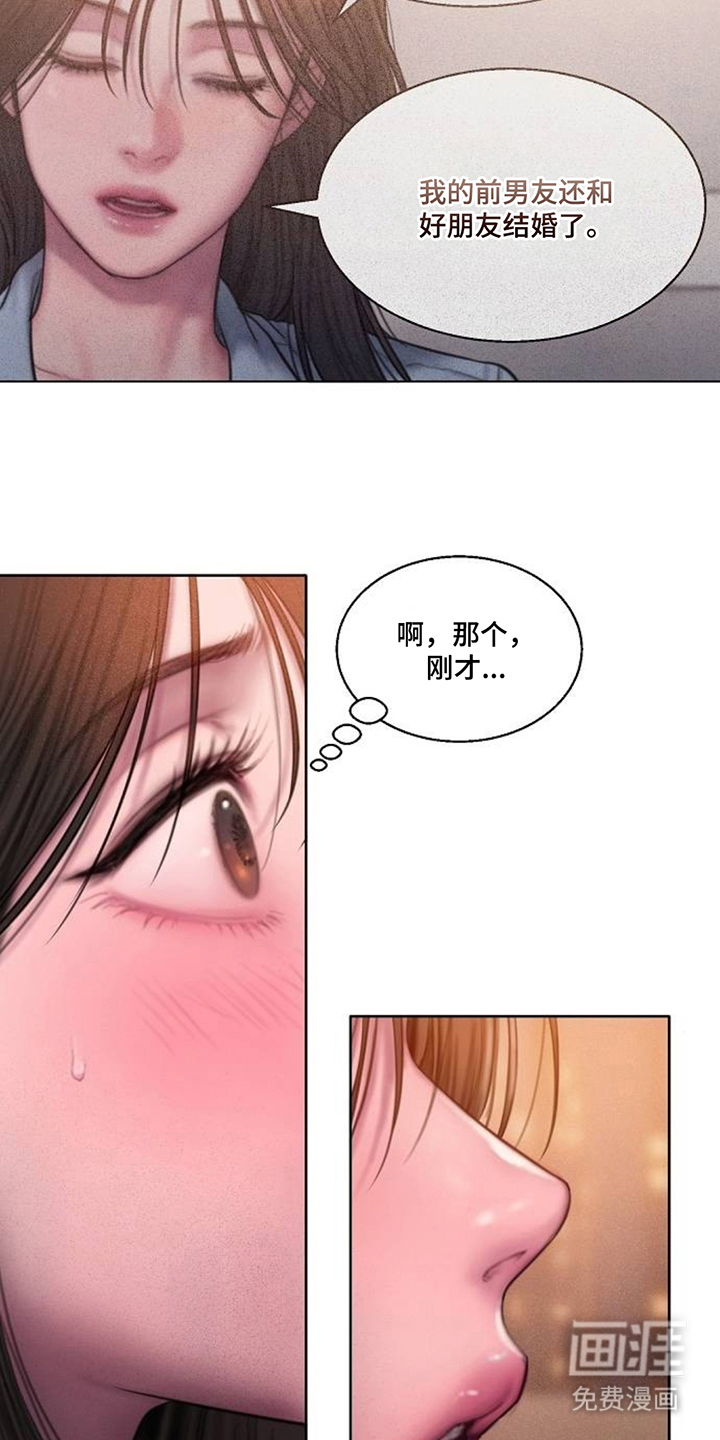 无声风暴漫画-图10