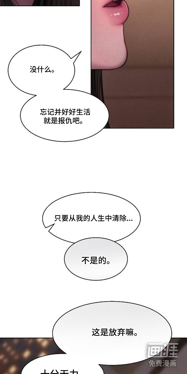 无声风暴漫画-图11