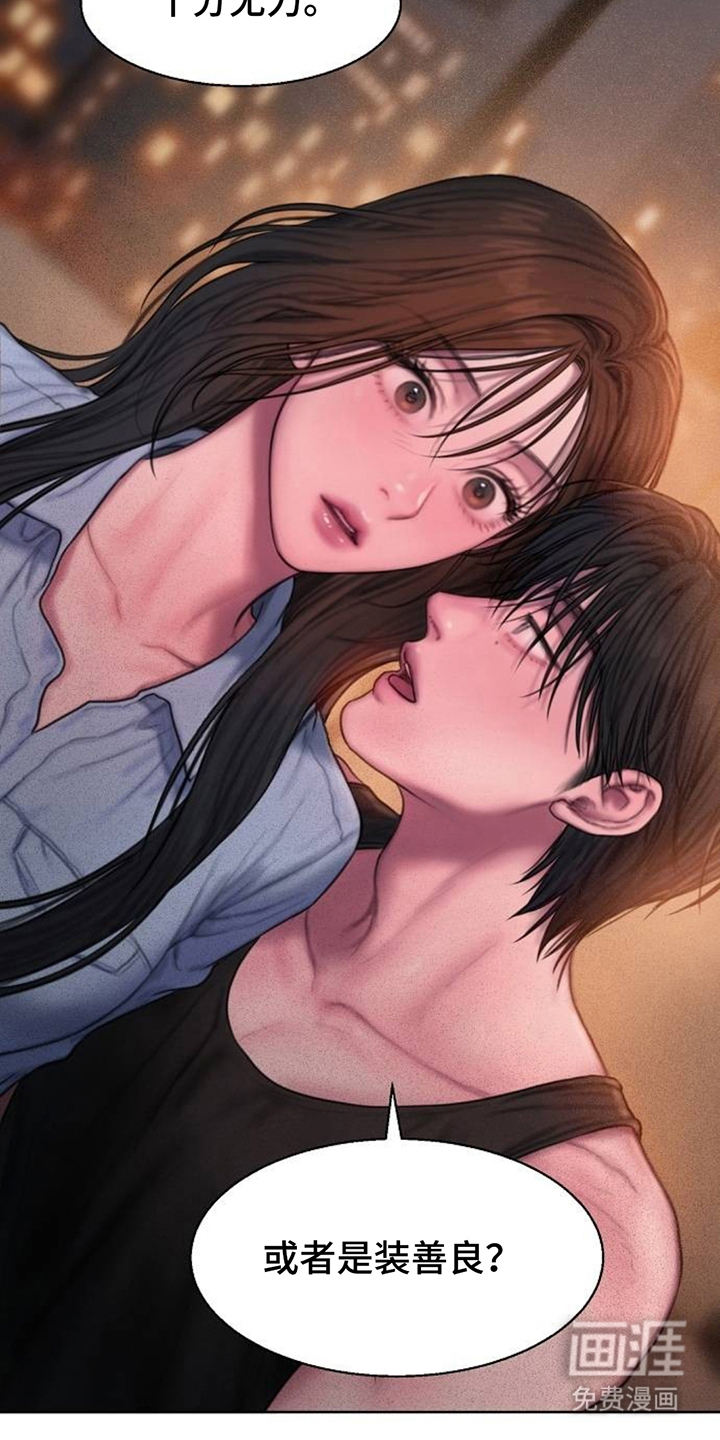 无声风暴漫画-图12