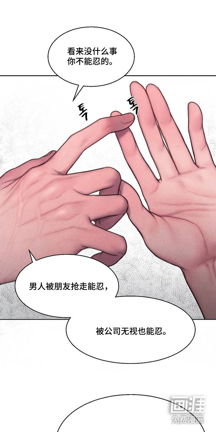 无声风暴漫画-图13