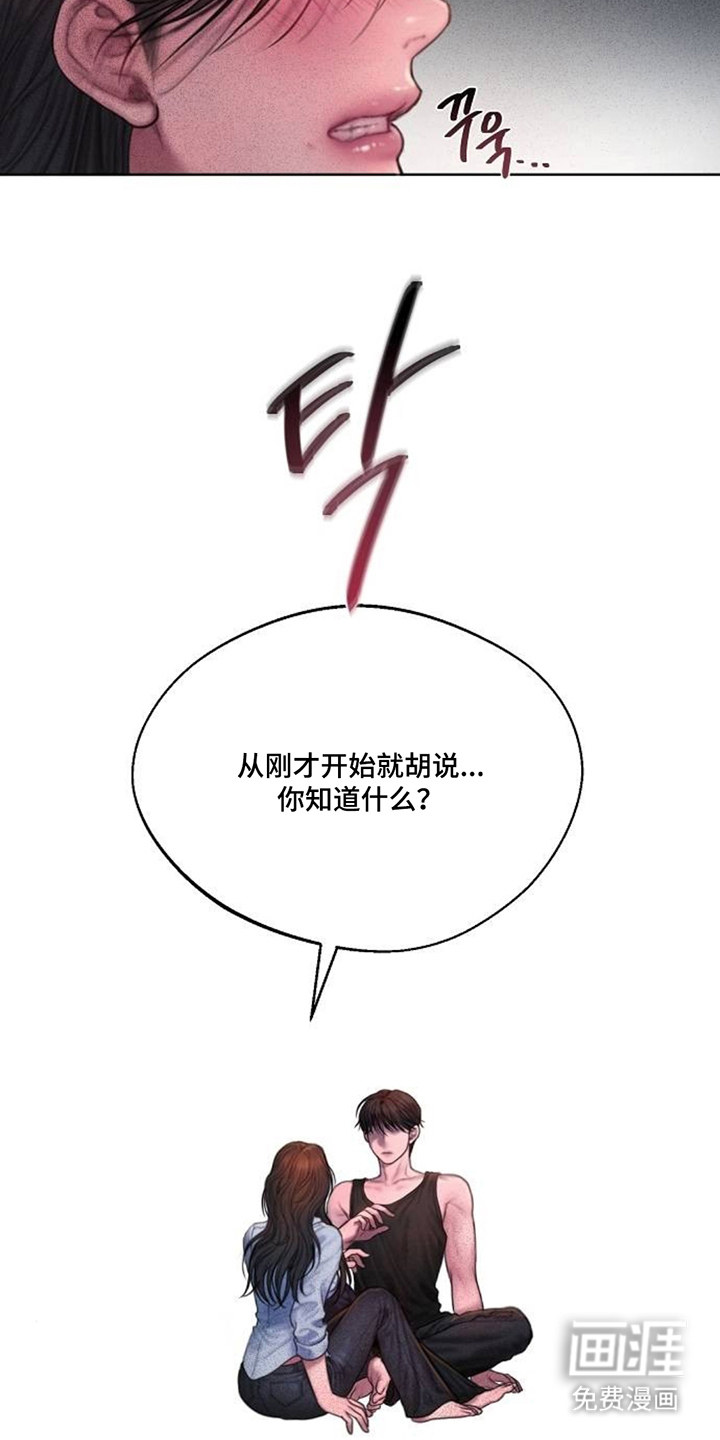 无声风暴漫画-图15