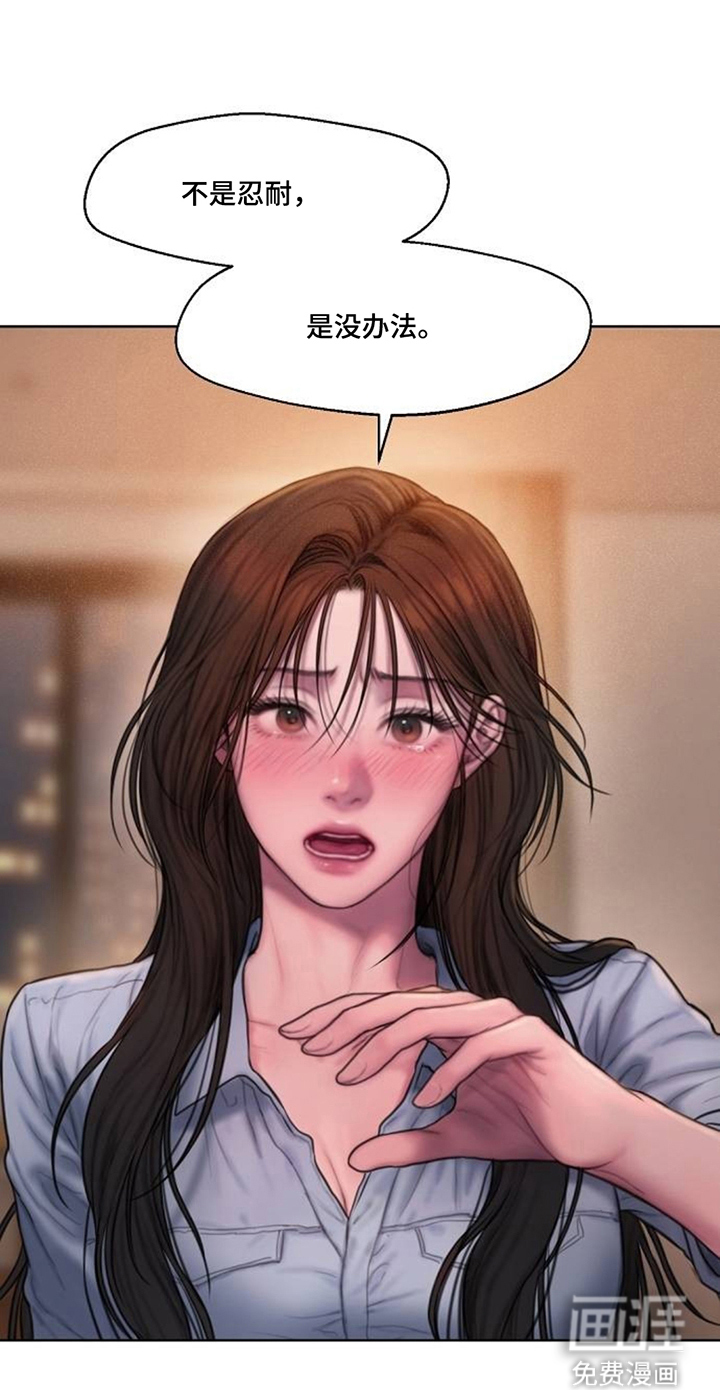 无声风暴漫画-图16