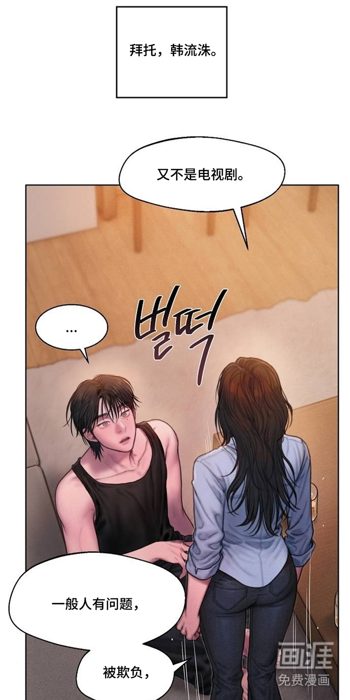 无声风暴漫画-图17