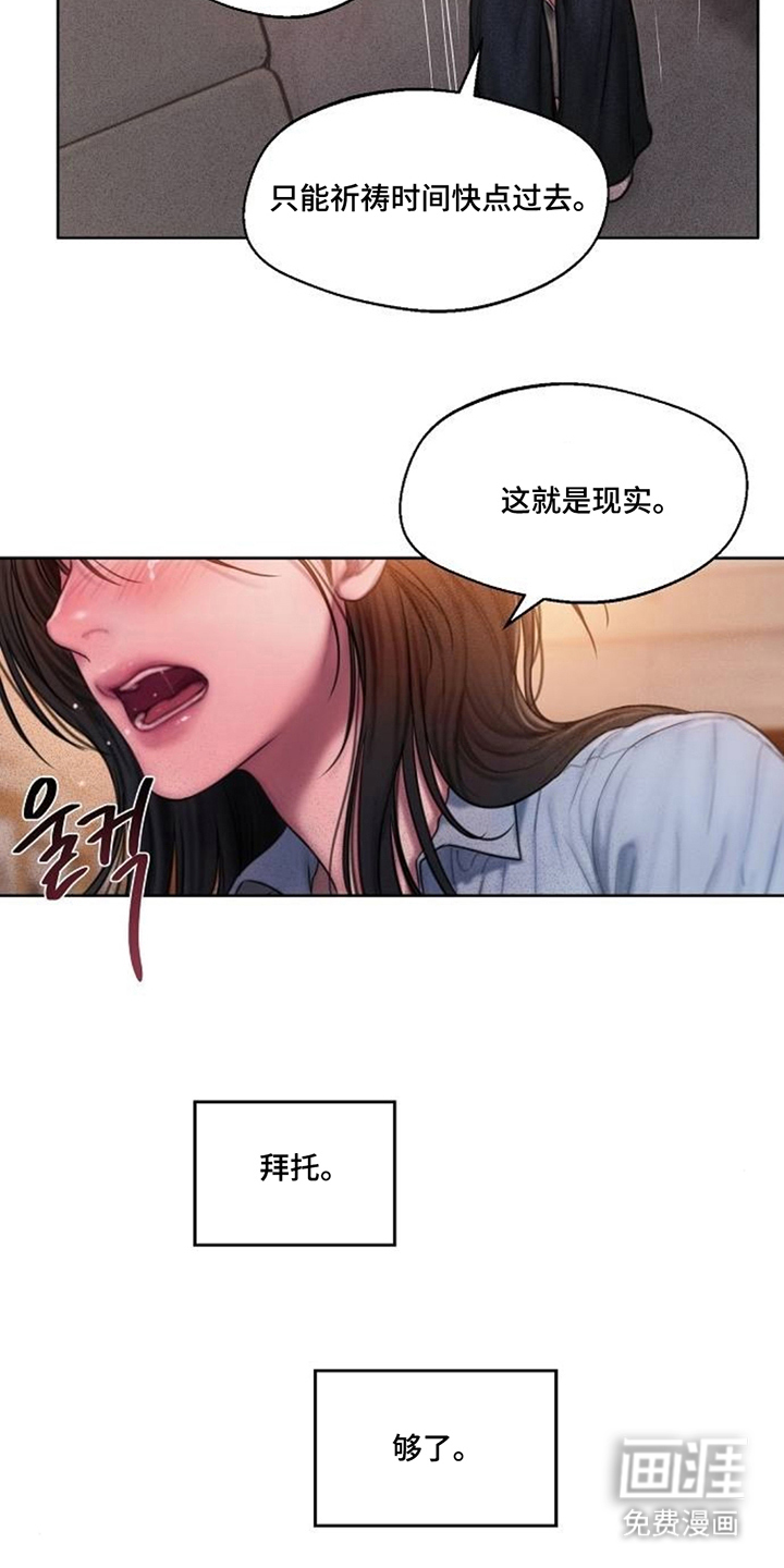 无声风暴漫画-图18